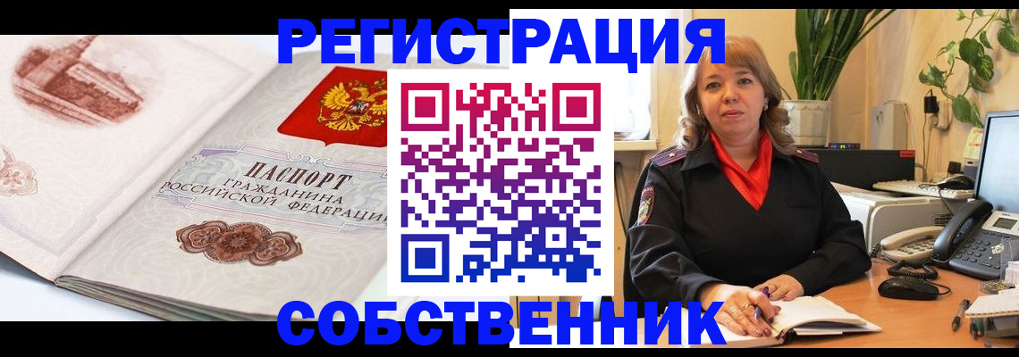 регистрация в Дудинке