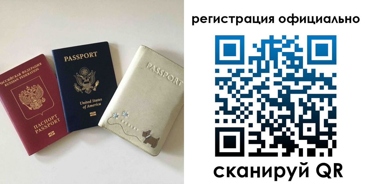 регистрация в Дудинке