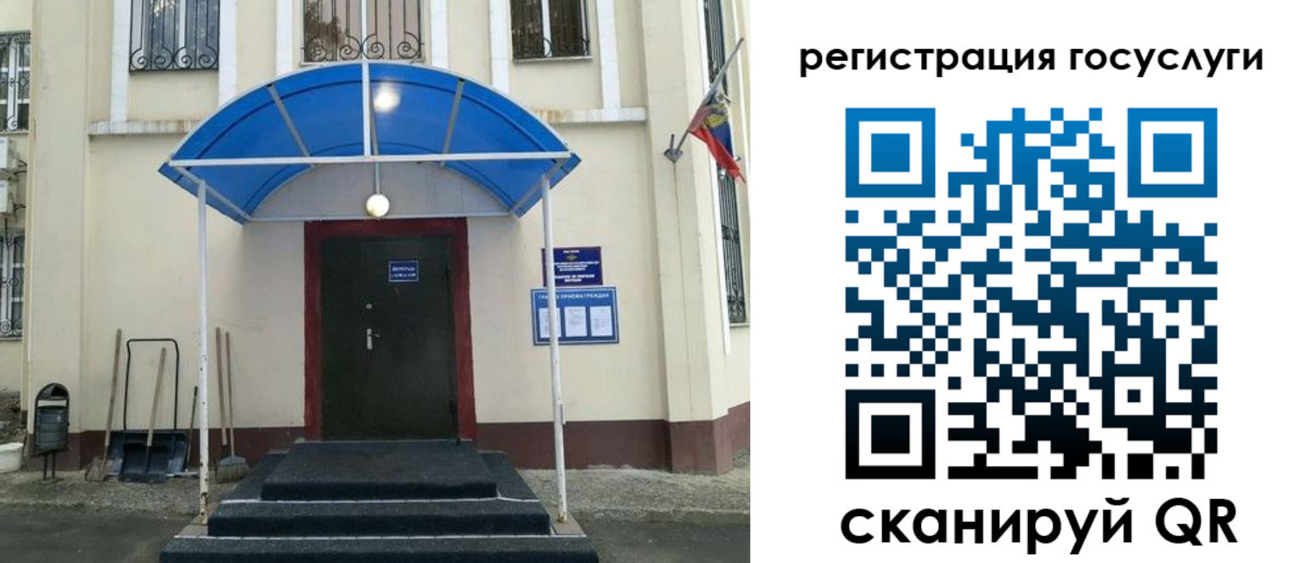 прописка для школы в Дудинке