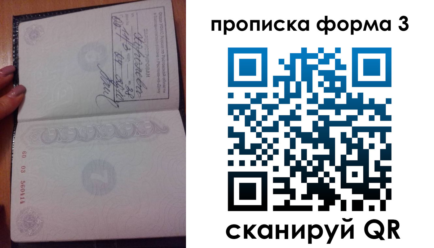 временная регистрация гарантия в Дудинке