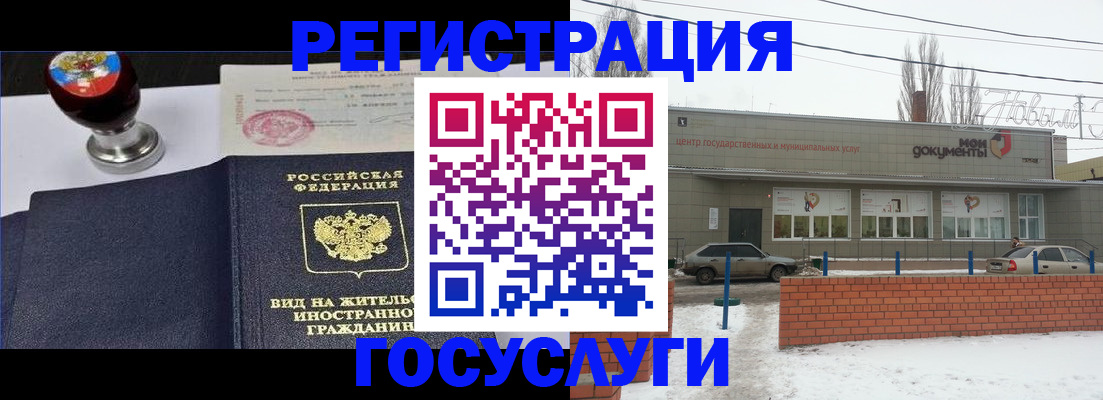 прописка для работы в Дудинке