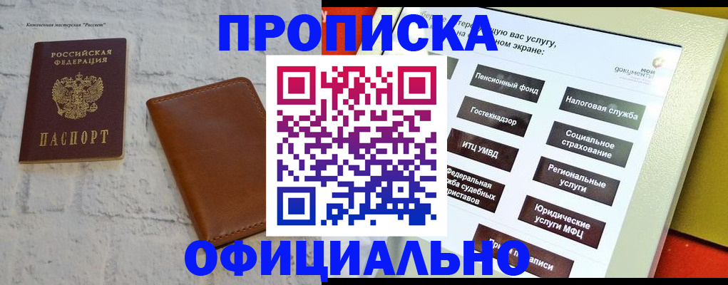 временная регистрация в квартире в Дудинке