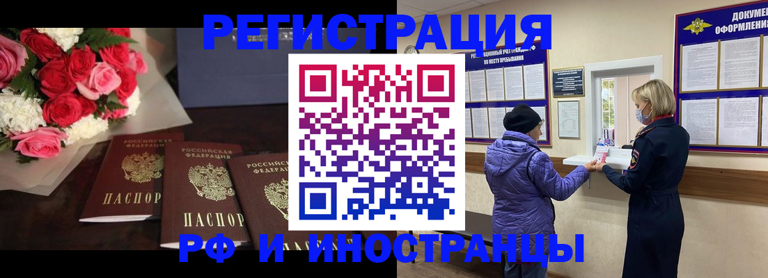 регистрация в Дудинке