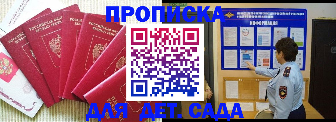 прописка паспорт в Дудинке
