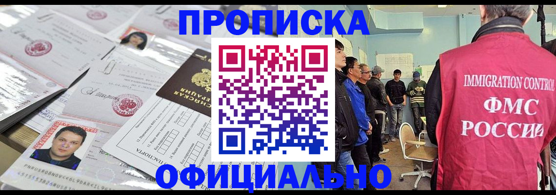 временная регистрация в Дудинке