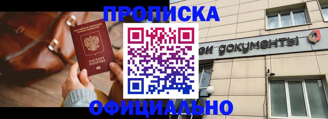 временная регистрация законно в Дудинке