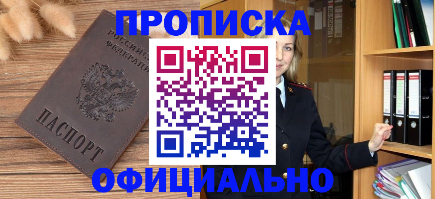 временная регистрация 2025 в Дудинке