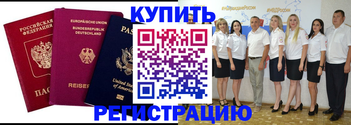 прописка в квартире в Дудинке